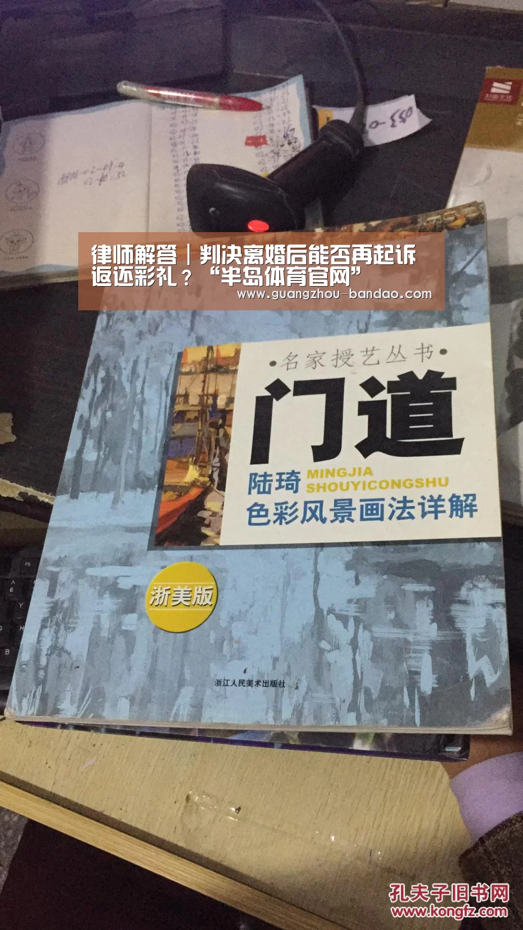 律师解答|判决离婚后能否再起诉返还彩礼?“半岛体育官网”(图1) 半岛体育app
